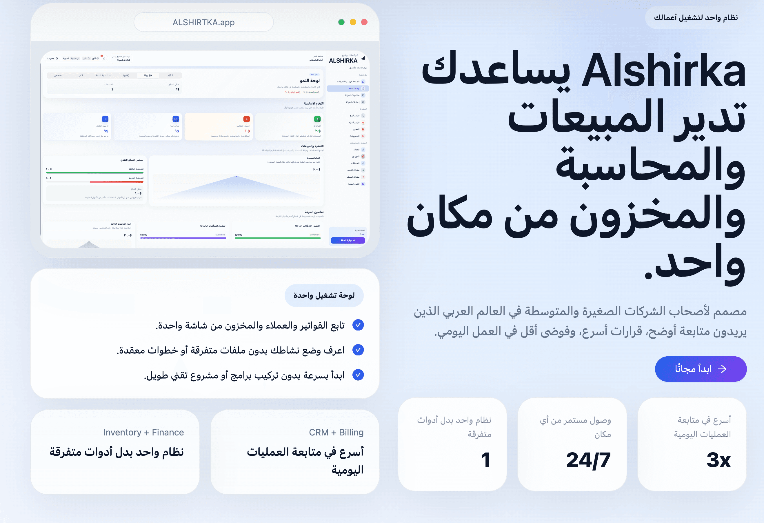 طريقة إدارة مخزون محل صغير